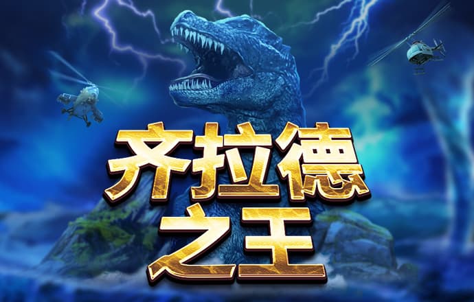 威九国际18